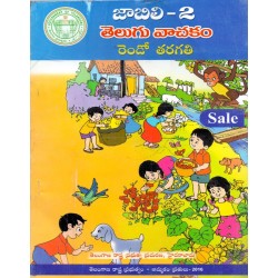 Jabili 2nd class Telugu text book Telangana state